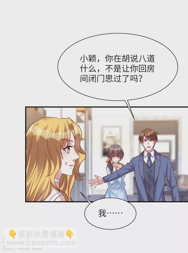 第59话 凌晨可以让给你哦-第59话