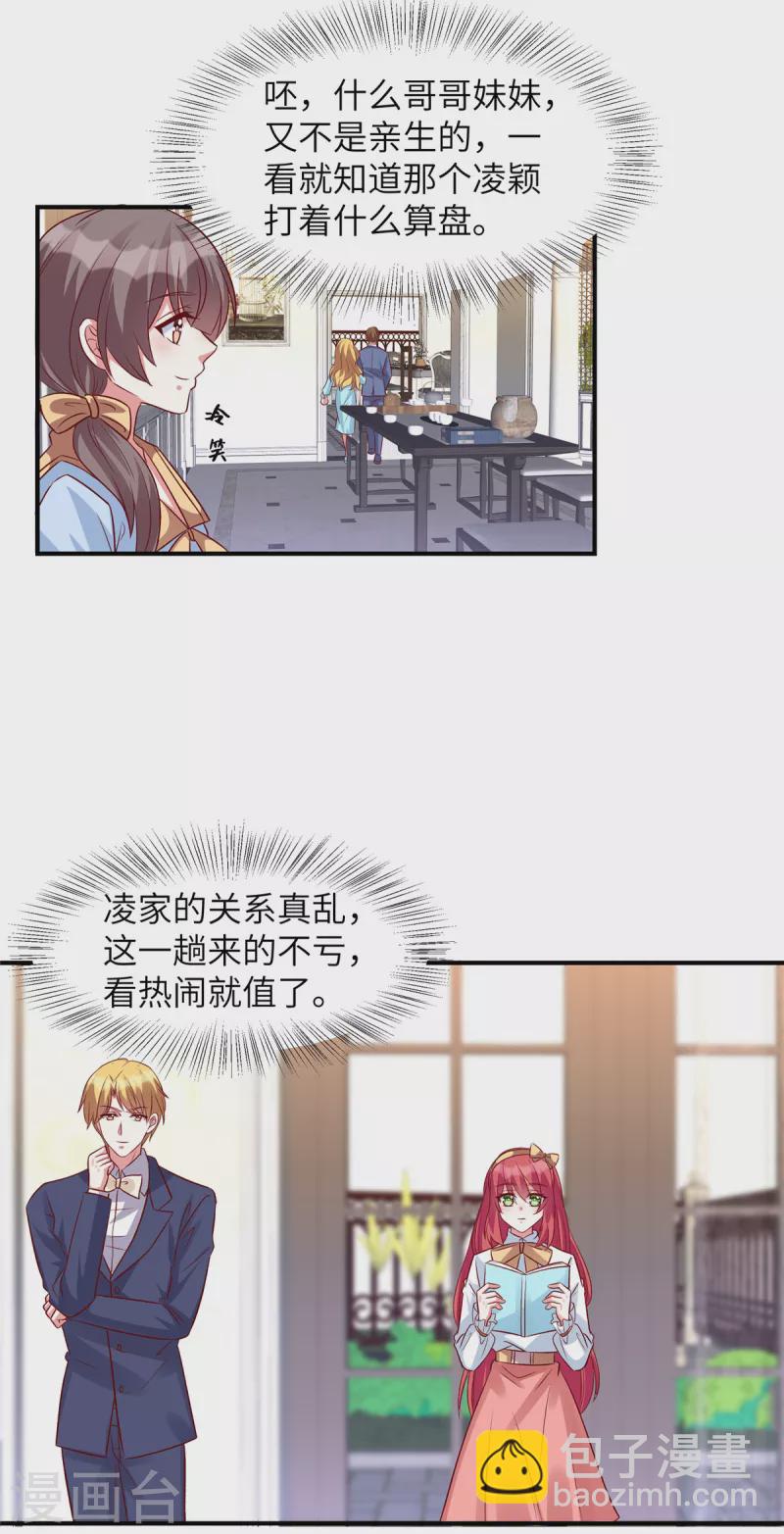第59话 凌晨可以让给你哦-第59话