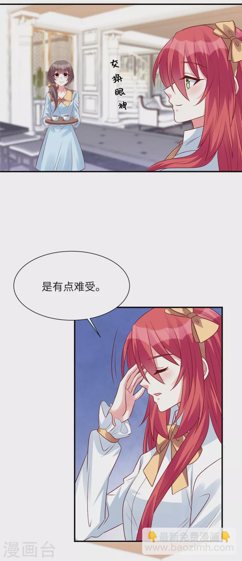 第61话 谢谢姐姐了-第61话