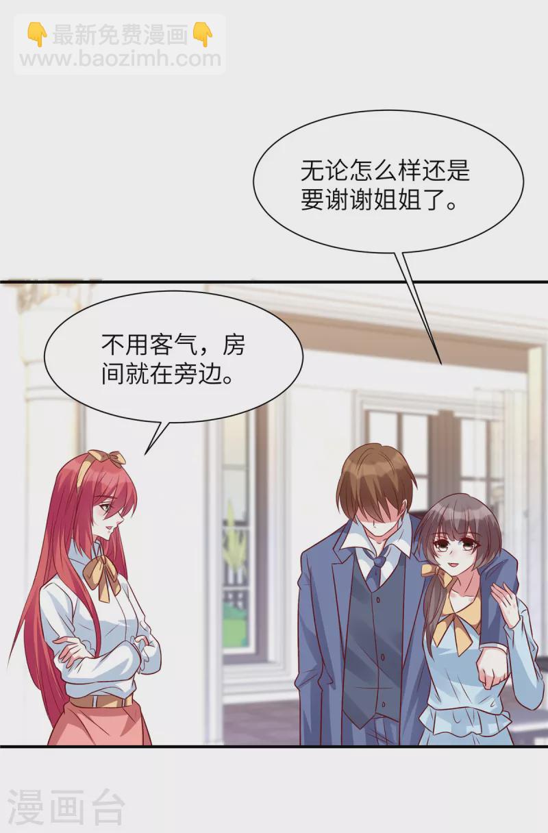 第61话 谢谢姐姐了-第61话