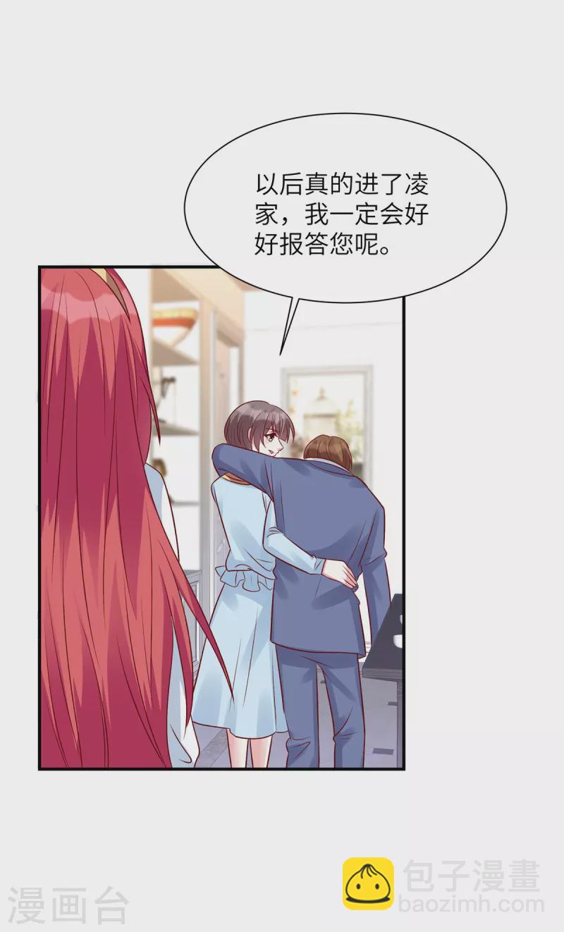 第61话 谢谢姐姐了-第61话