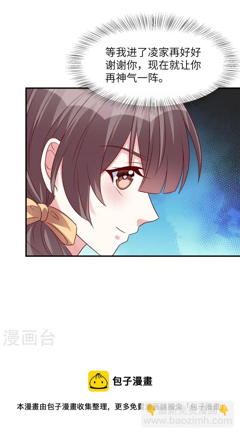 第61话 谢谢姐姐了-第61话