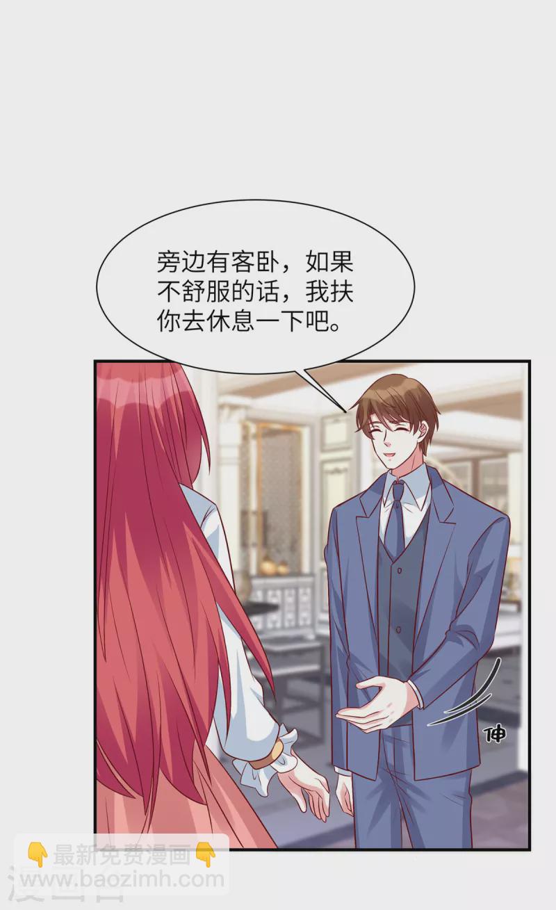 第61话 谢谢姐姐了-第61话