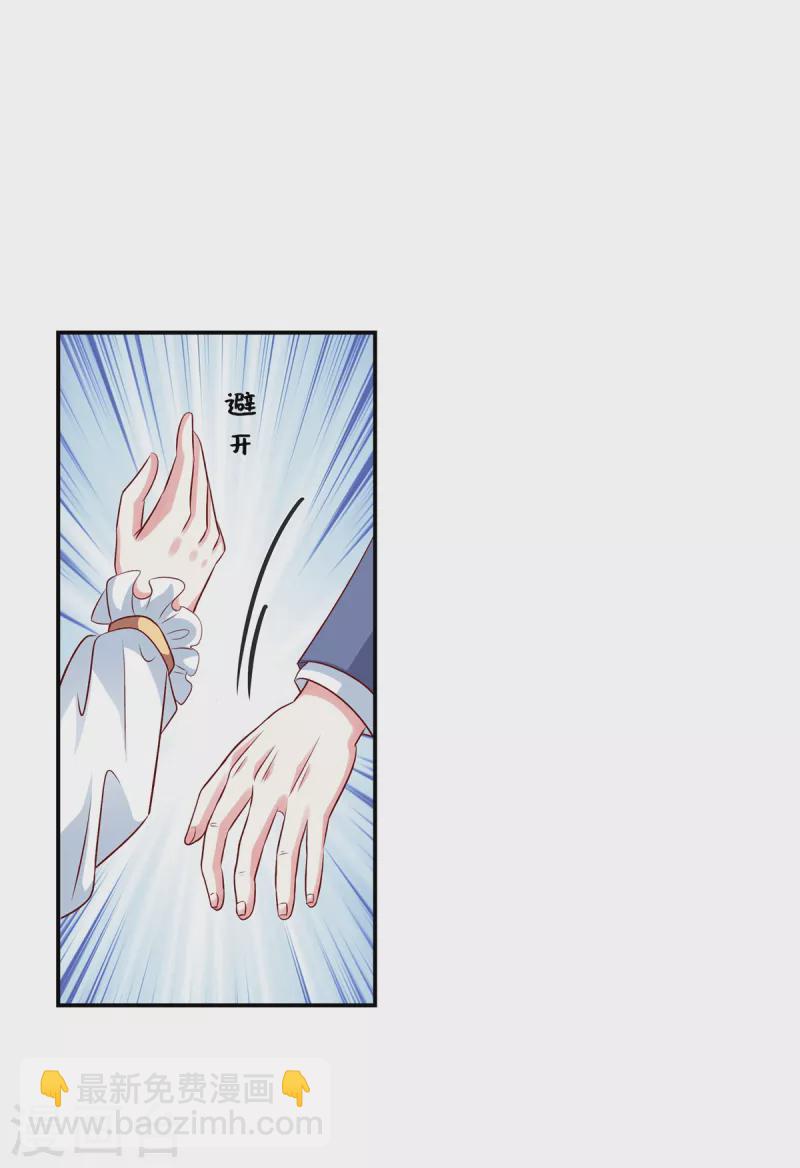 第61话 谢谢姐姐了-第61话