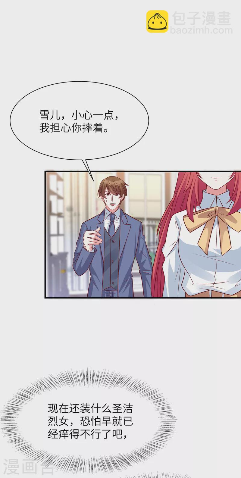 第61话 谢谢姐姐了-第61话