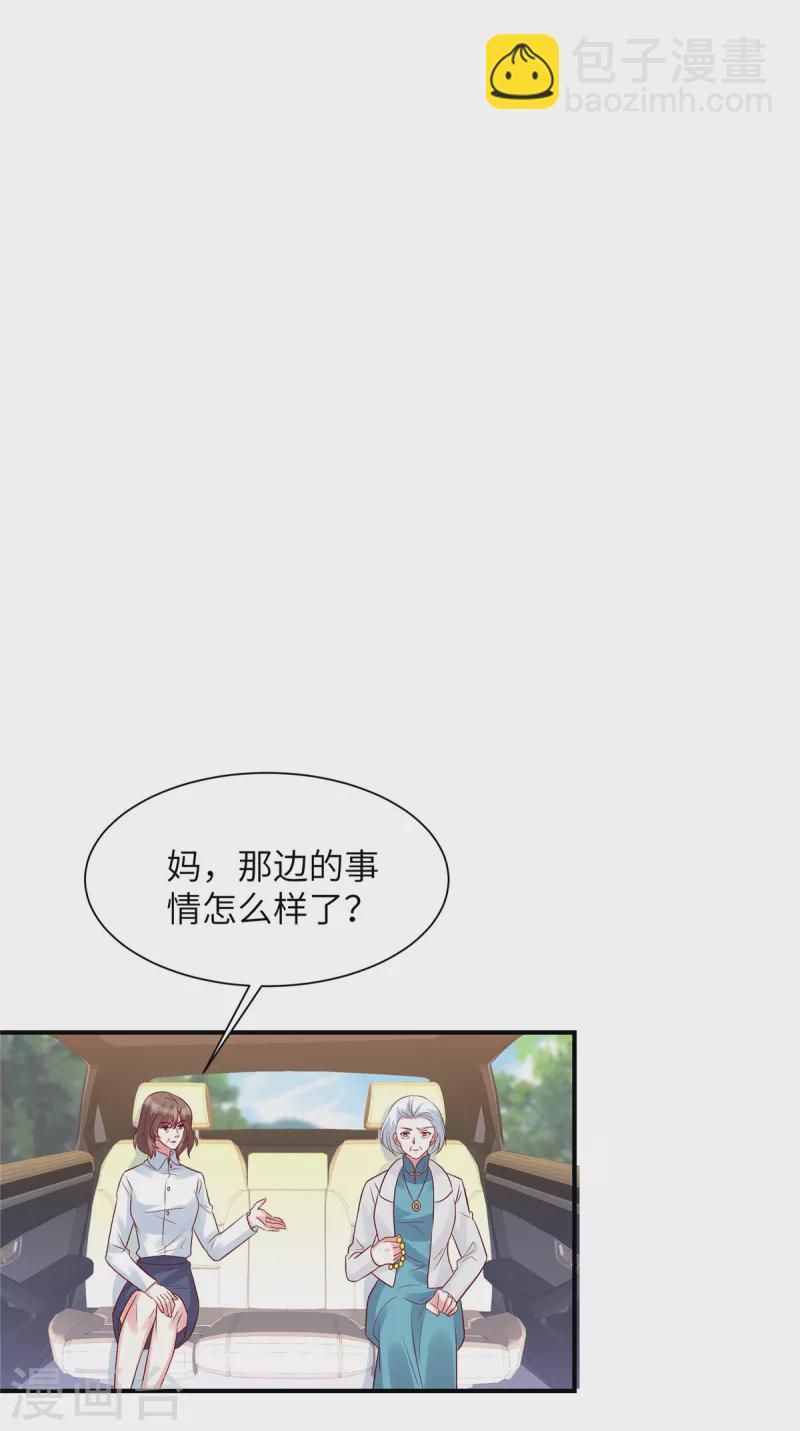第63话 去薛家-第63话