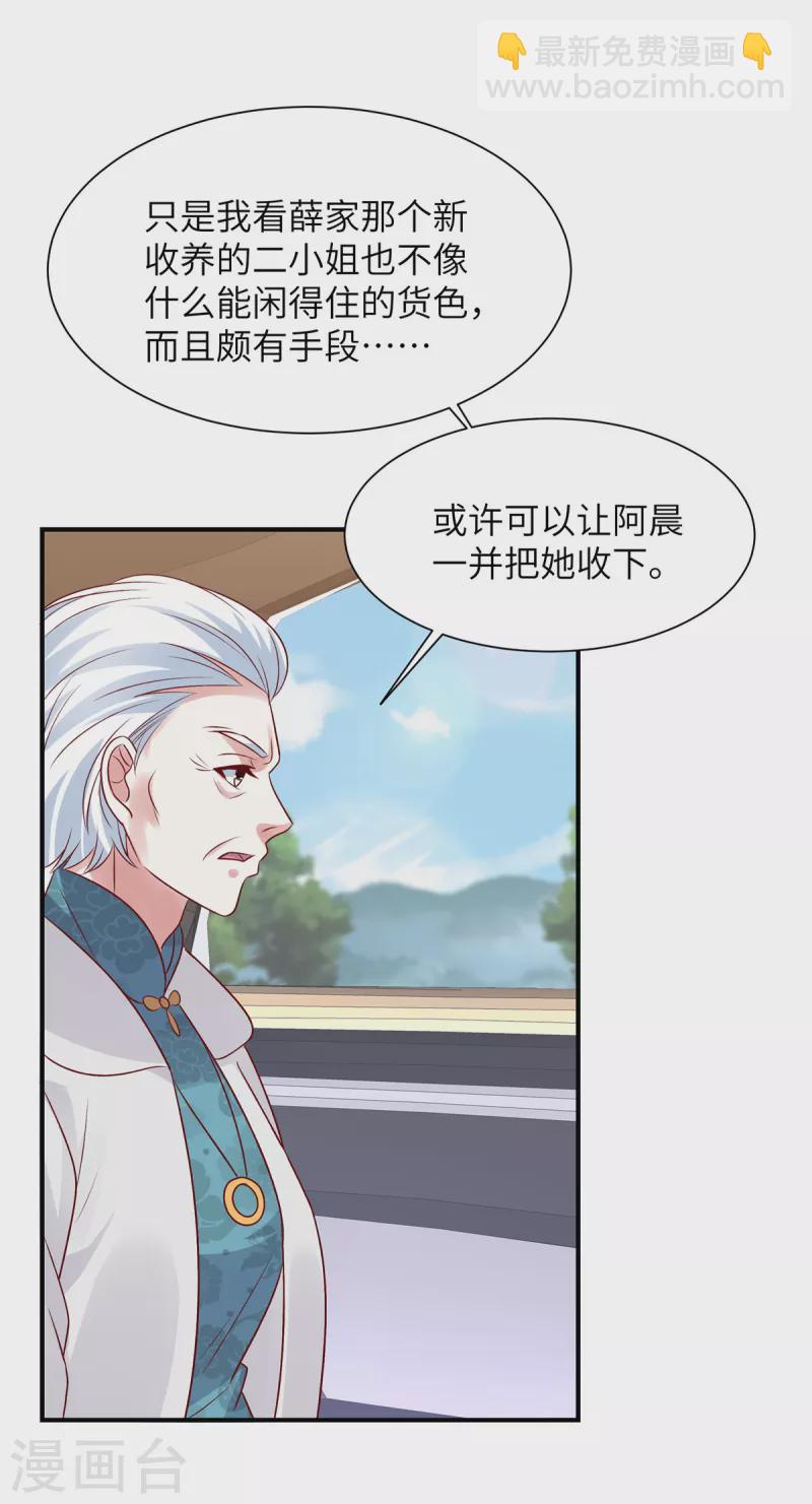 第63话 去薛家-第63话
