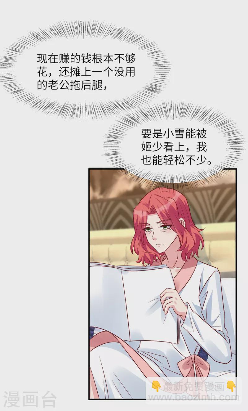第63话 去薛家-第63话