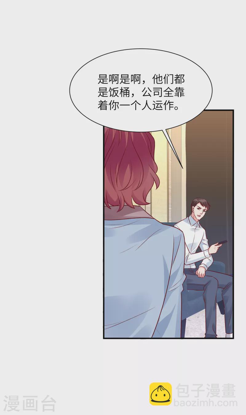 第63话 去薛家-第63话