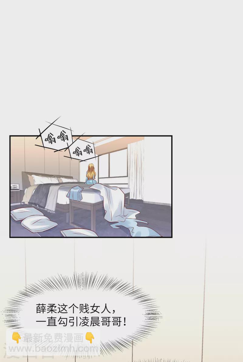 第63话 去薛家-第63话