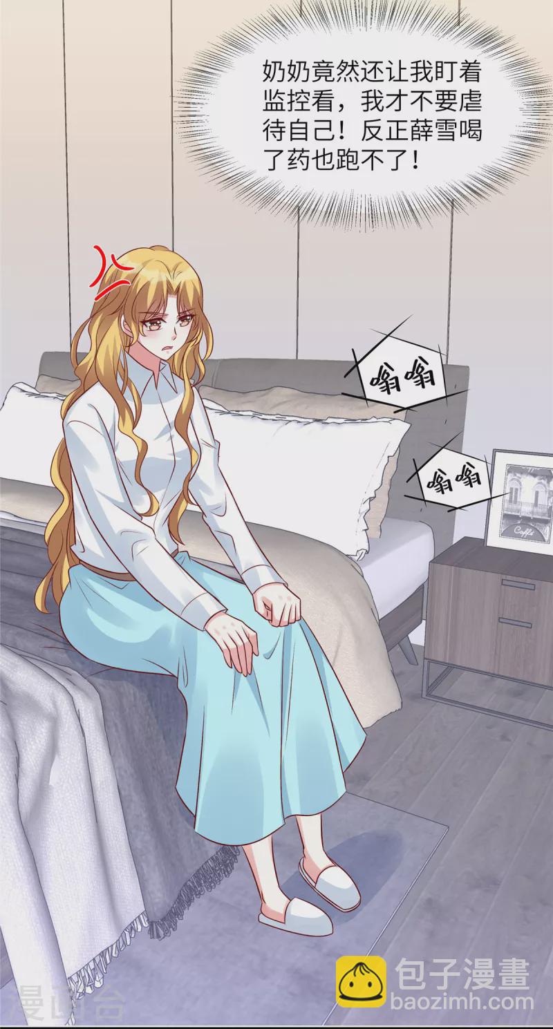 第63话 去薛家-第63话