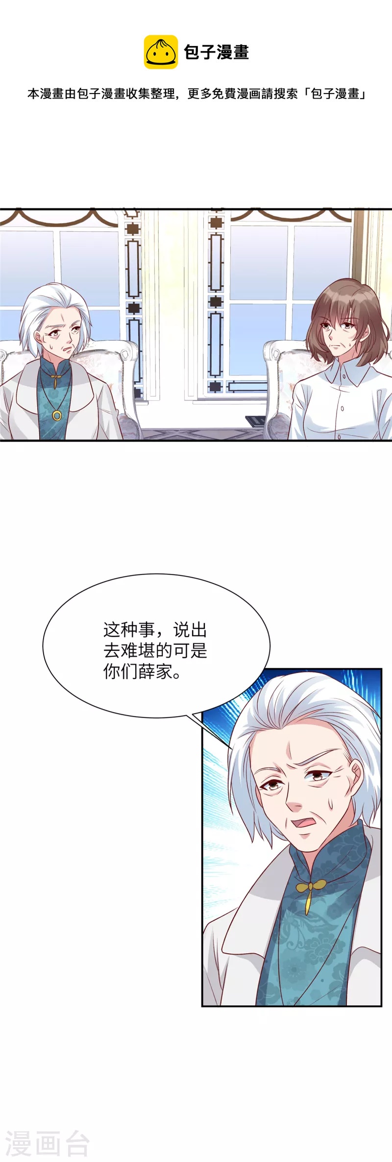 第65话 姬少救场-第65话