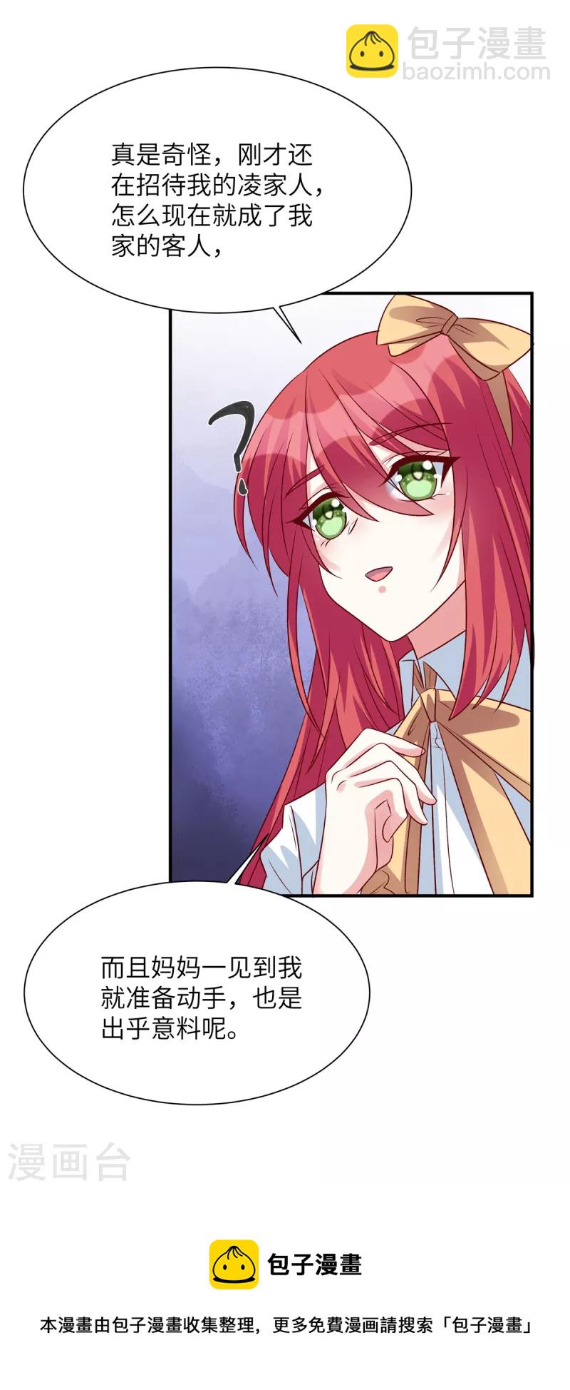 第65话 姬少救场-第65话
