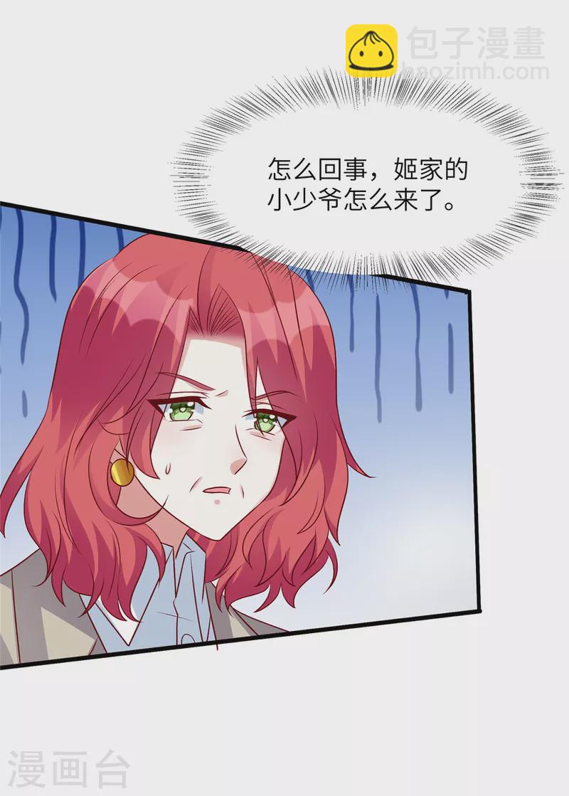 第65话 姬少救场-第65话