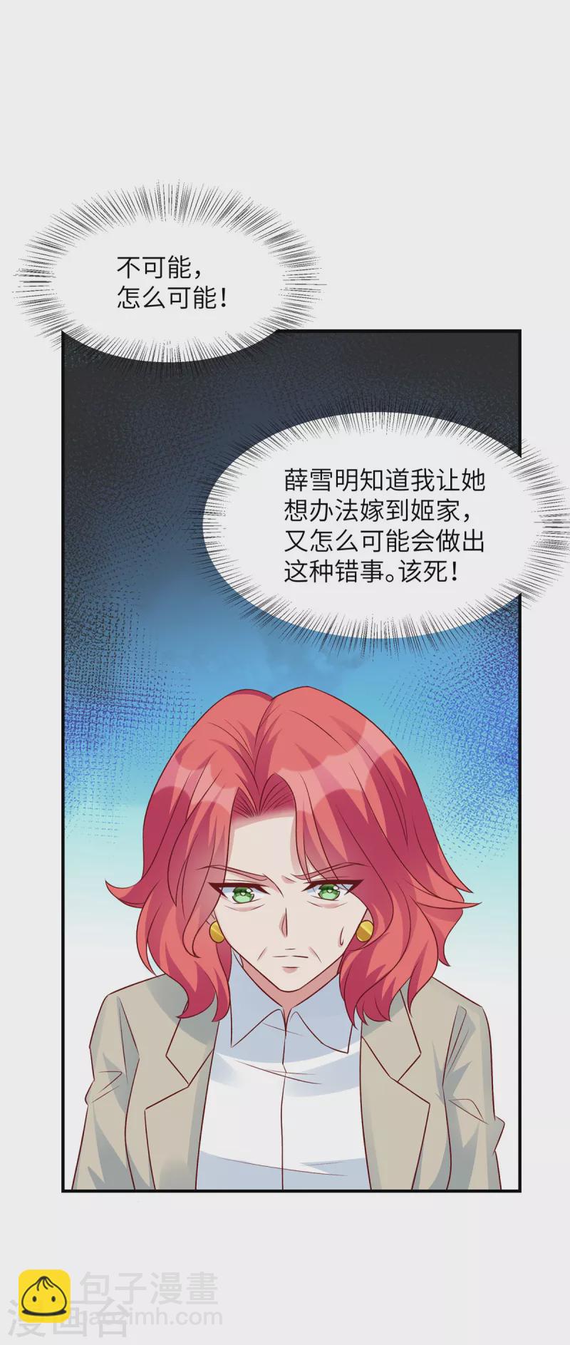 第65话 姬少救场-第65话