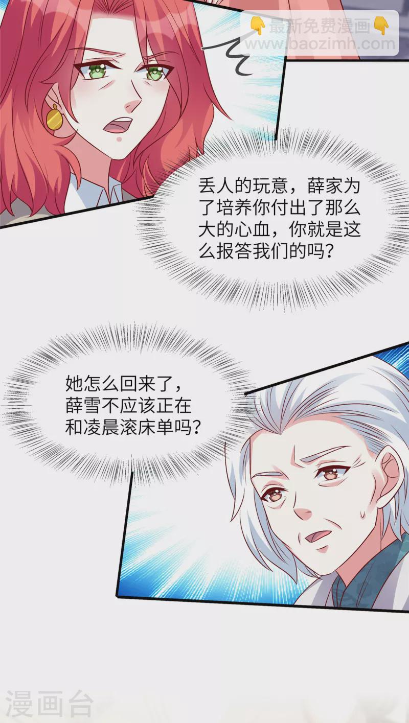 第65话 姬少救场-第65话