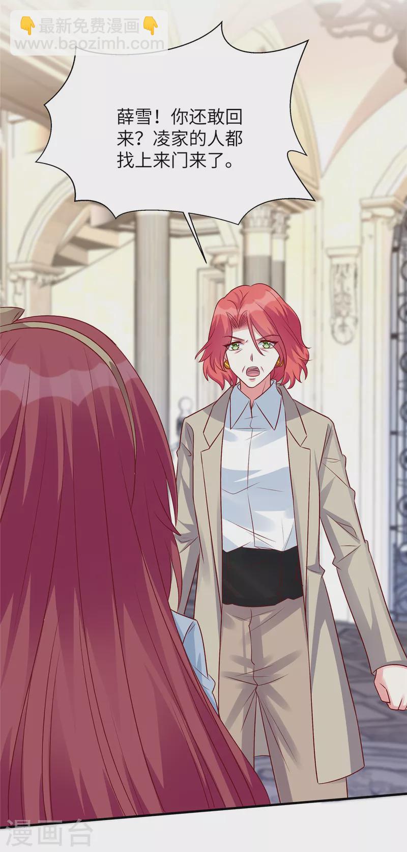 第65话 姬少救场-第65话