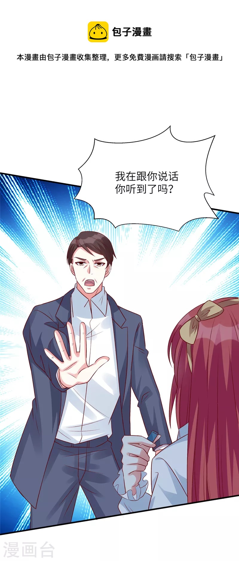 第67话 我会搬出去住-第67话