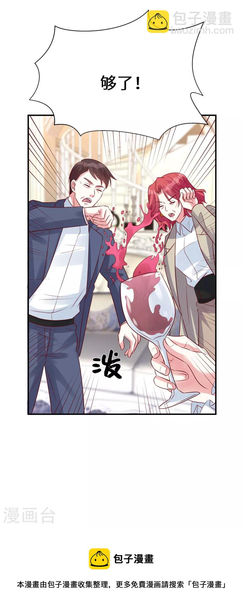 第67话 我会搬出去住-第67话