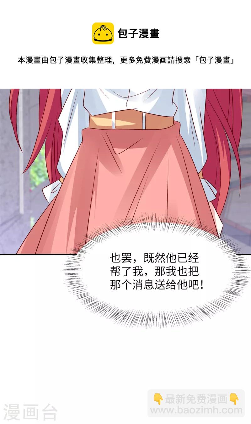 第69话 上一世恩怨-第69话