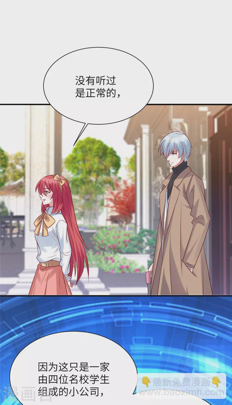 第69话 上一世恩怨-第69话