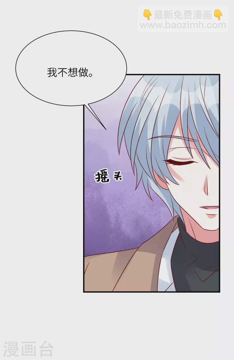 第69话 上一世恩怨-第69话