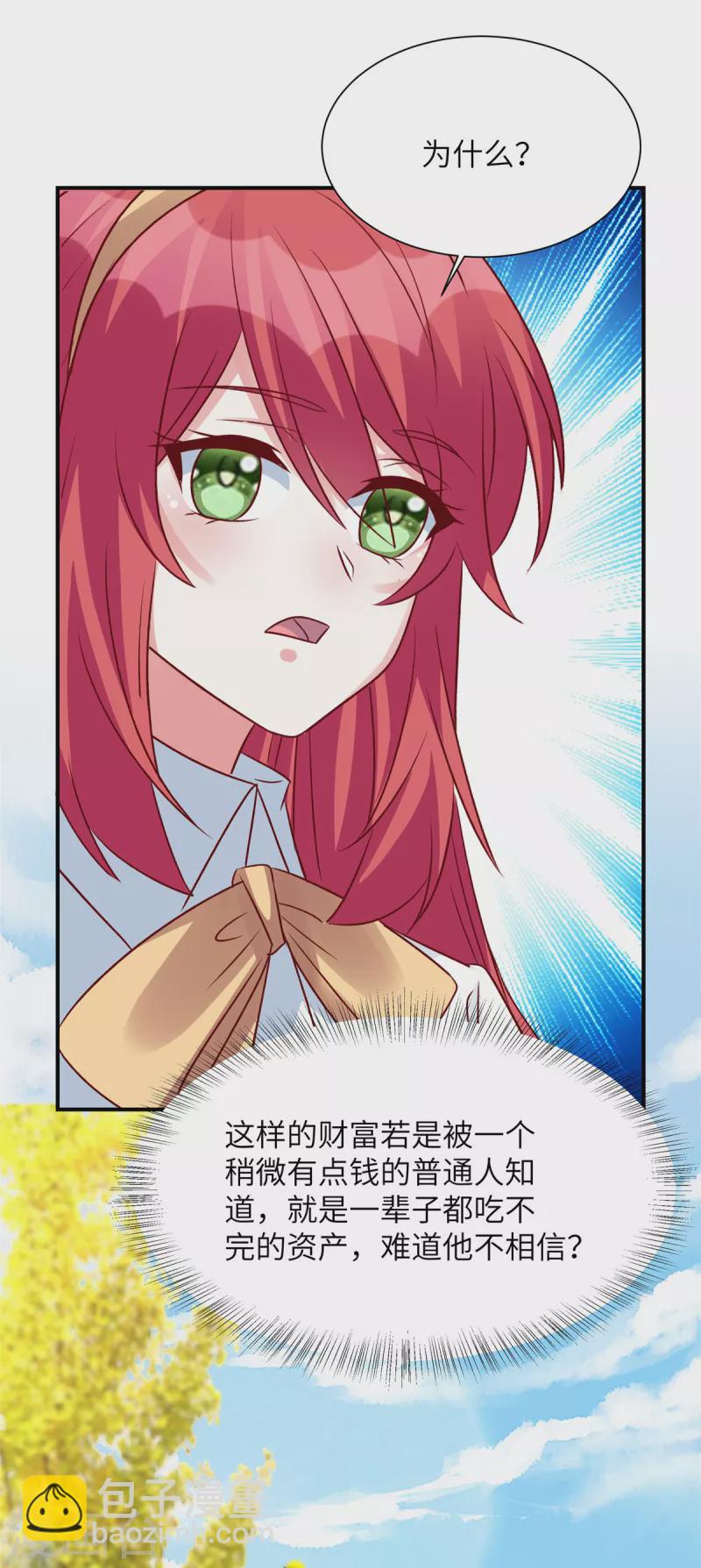 第69话 上一世恩怨-第69话