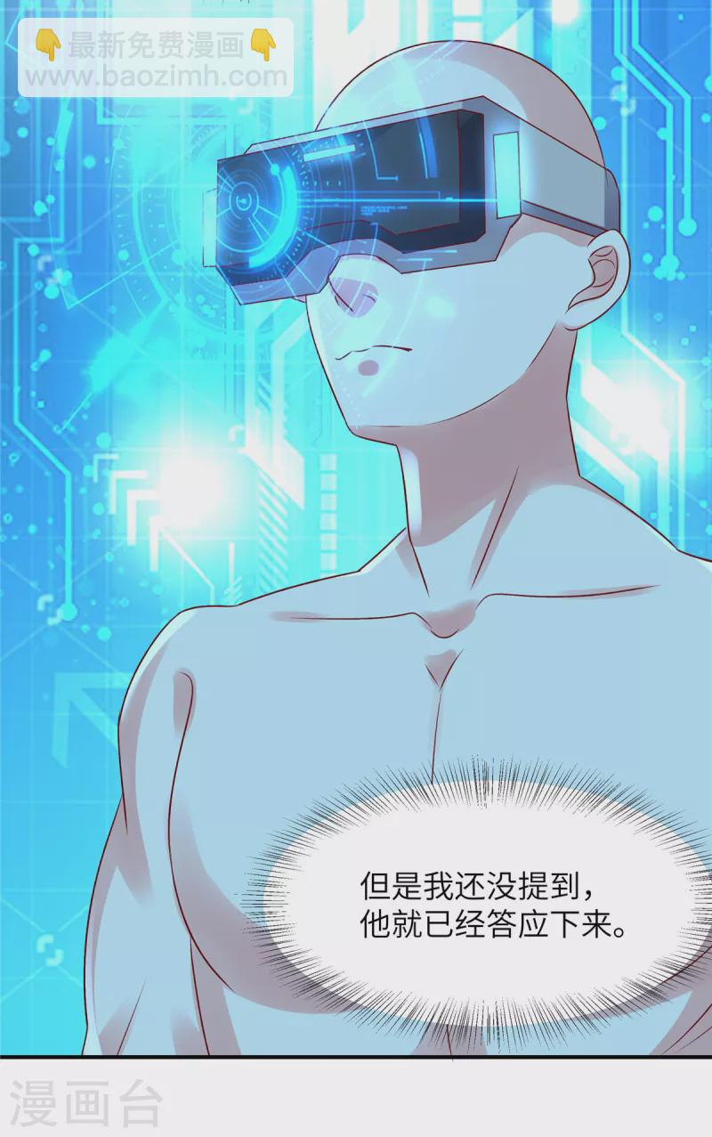 第69话 上一世恩怨-第69话