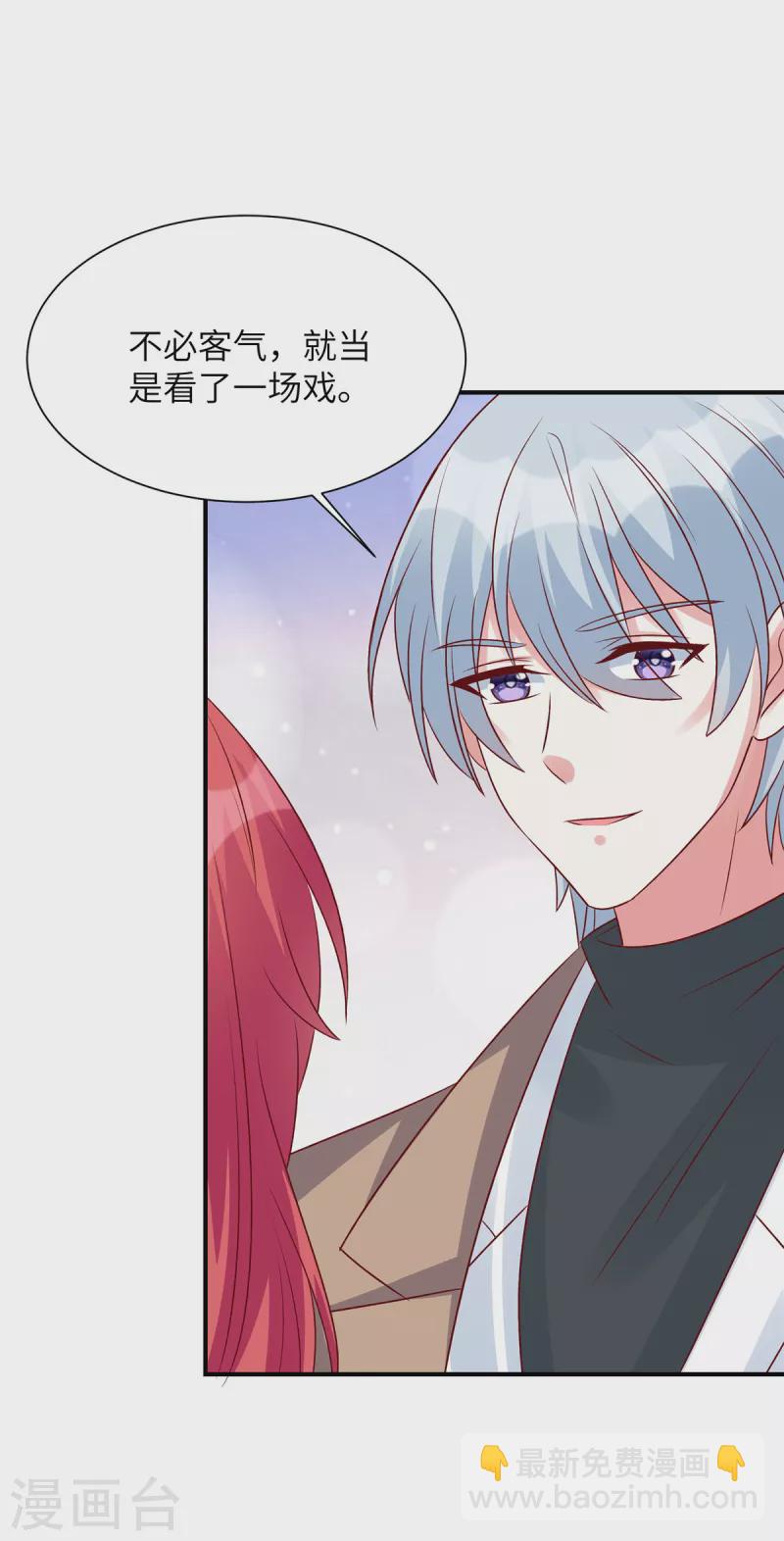第69话 上一世恩怨-第69话