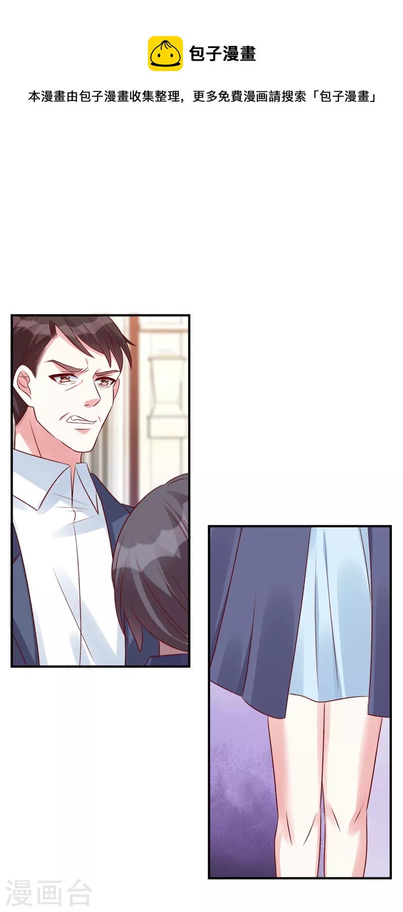 第71话 狗男女快滚-第71话