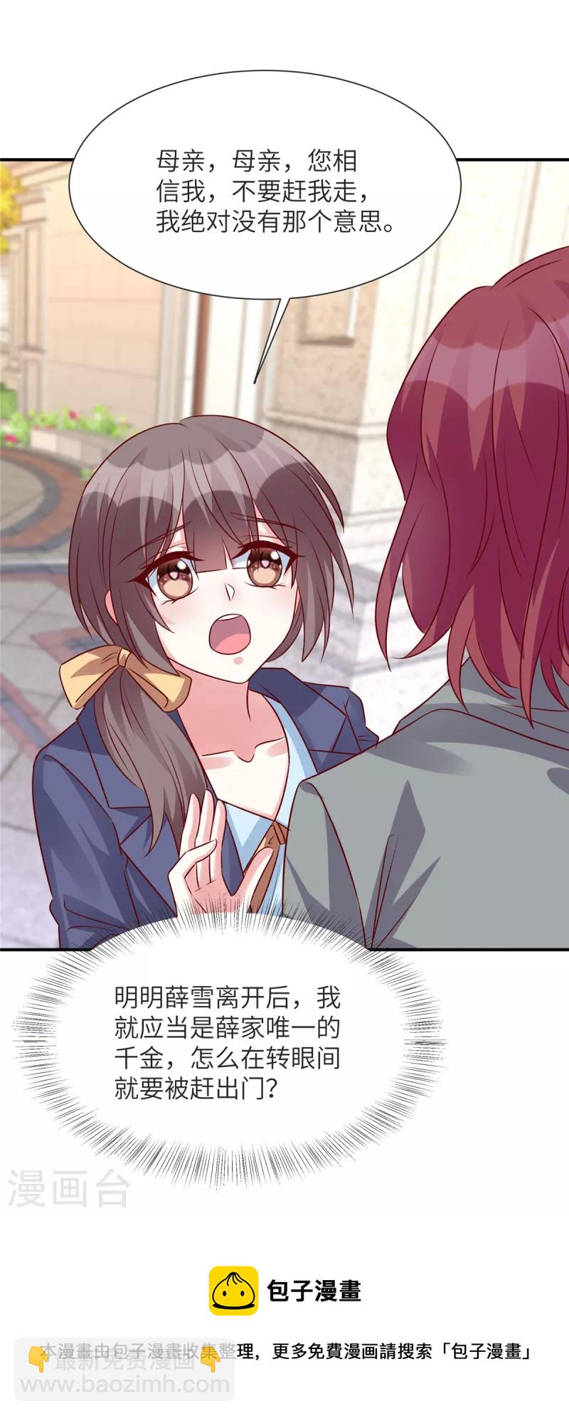 第71话 狗男女快滚-第71话