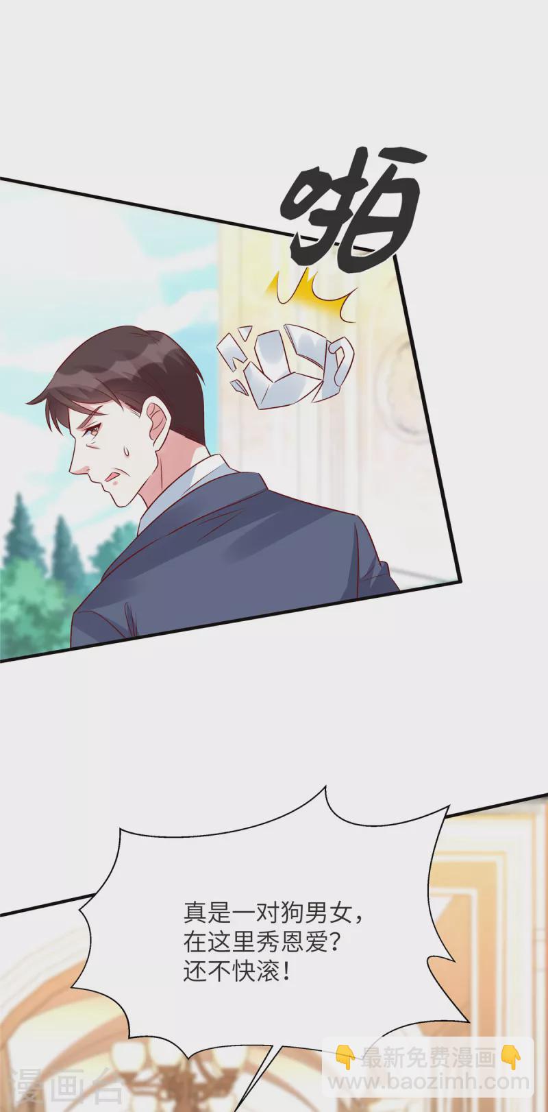 第71话 狗男女快滚-第71话