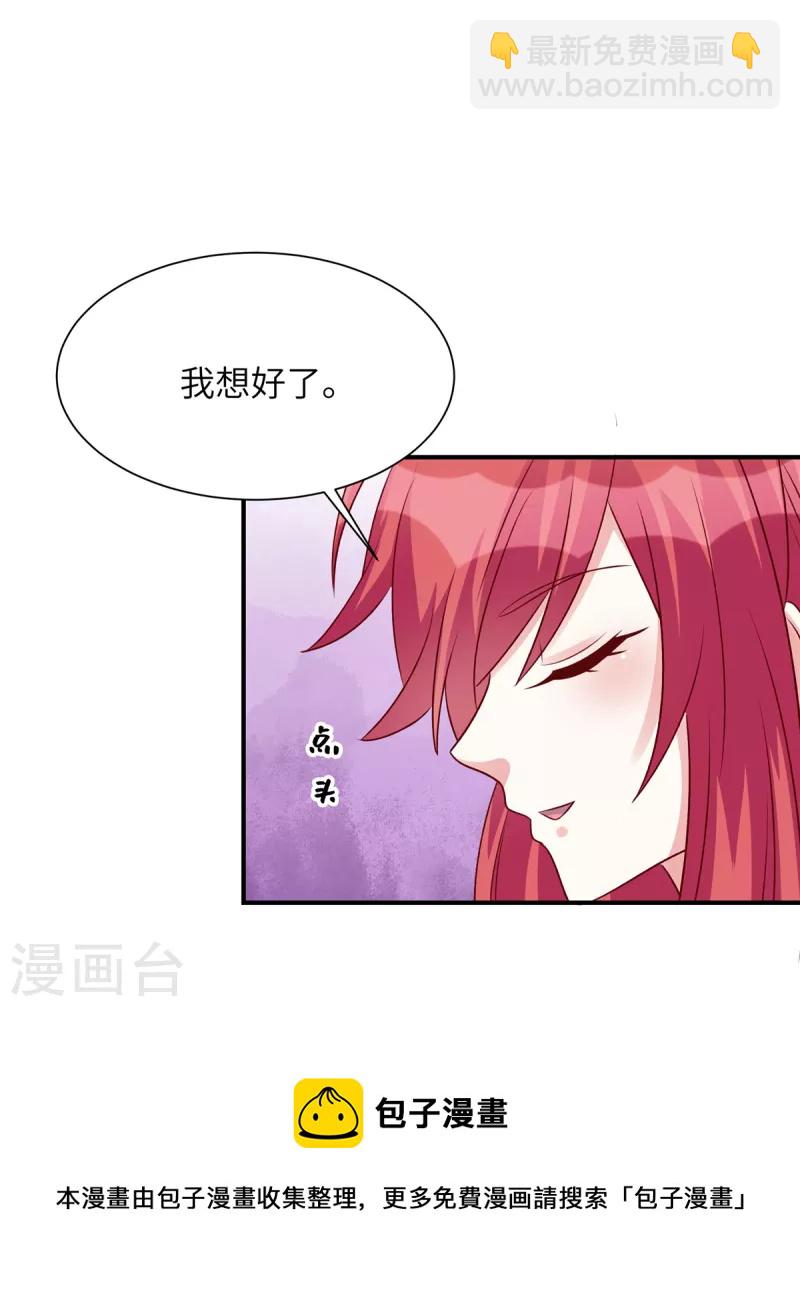 第73话 薛家是你的了-第73话