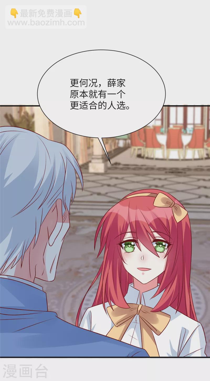 第73话 薛家是你的了-第73话