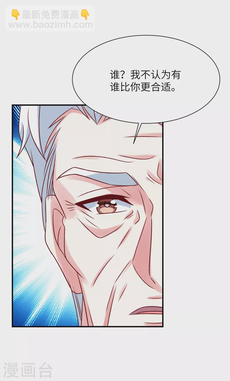 第73话 薛家是你的了-第73话