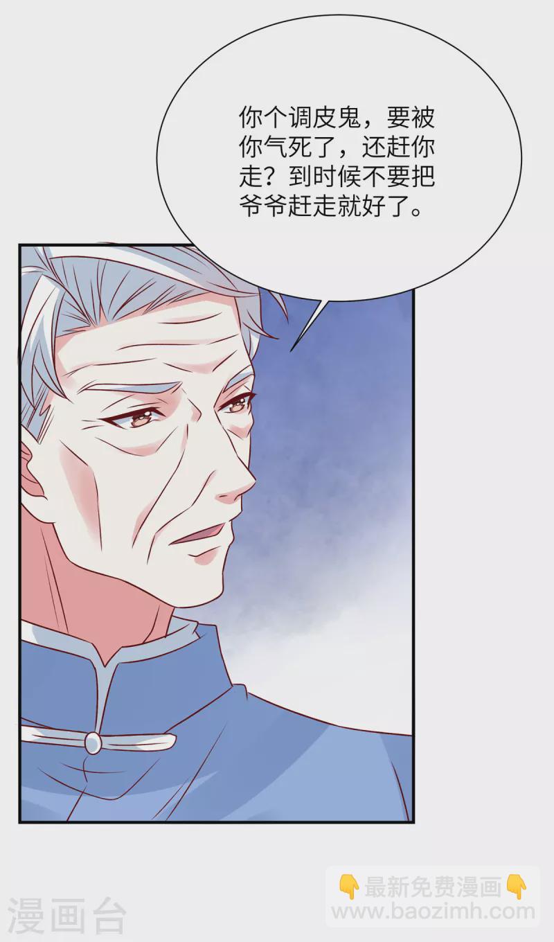 第73话 薛家是你的了-第73话