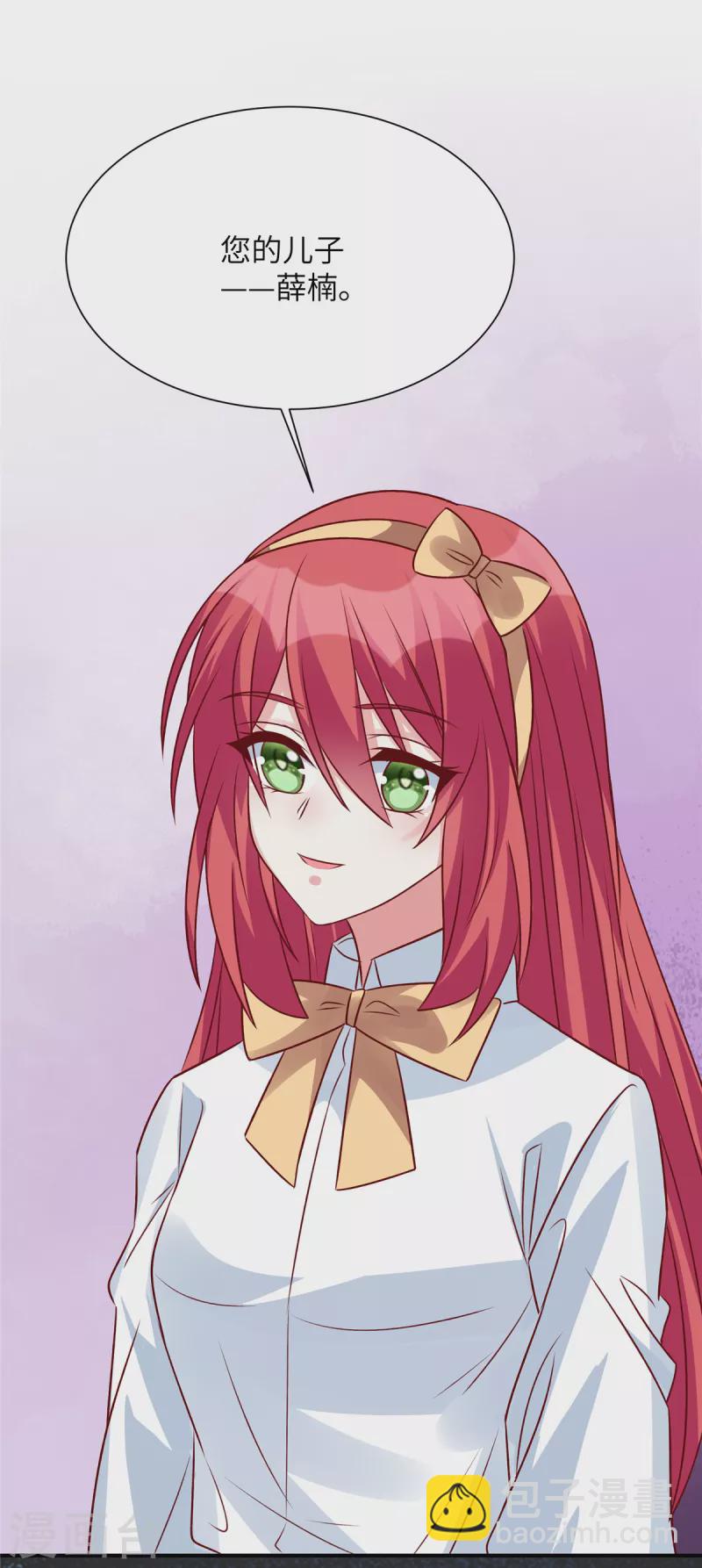 第73话 薛家是你的了-第73话