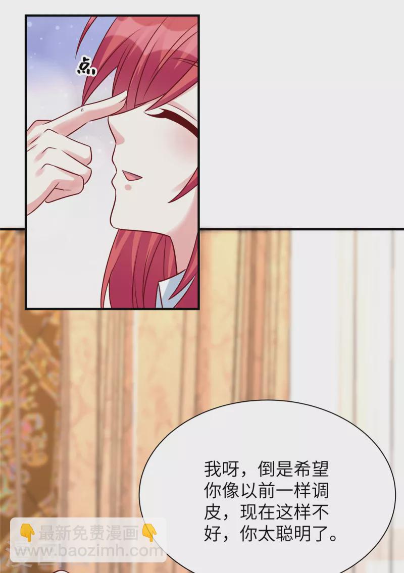 第73话 薛家是你的了-第73话