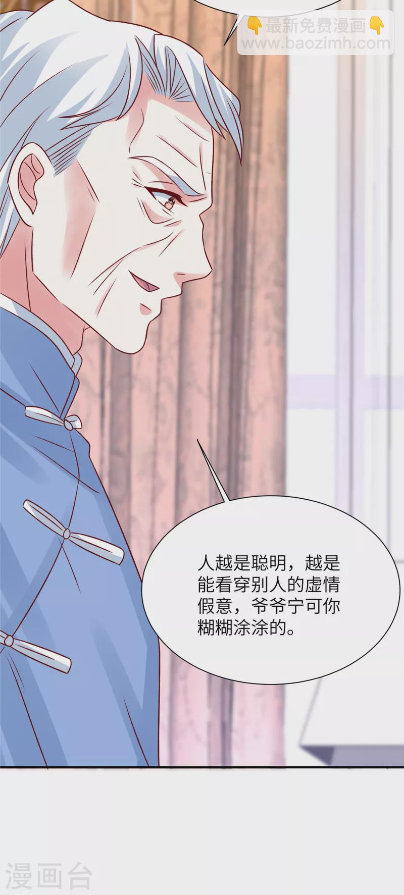 第73话 薛家是你的了-第73话