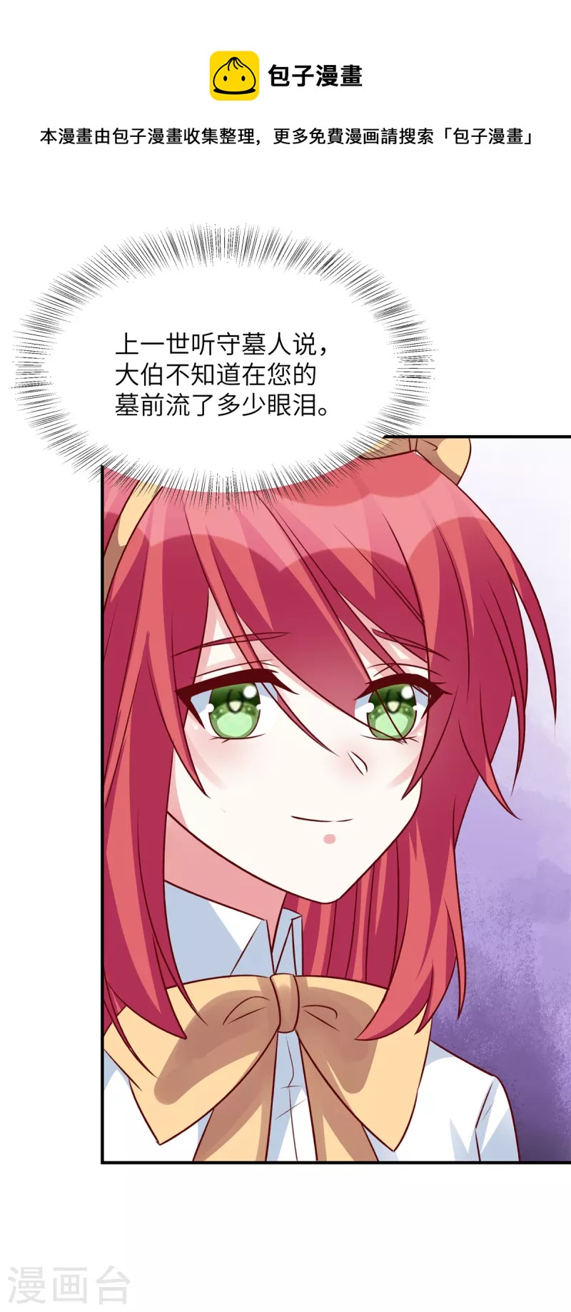 第75话 你的心里还有父亲-第75话