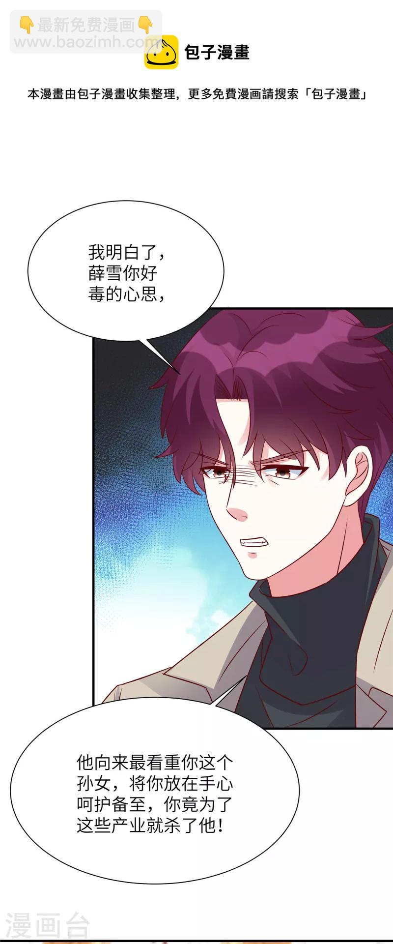 第75话 你的心里还有父亲-第75话