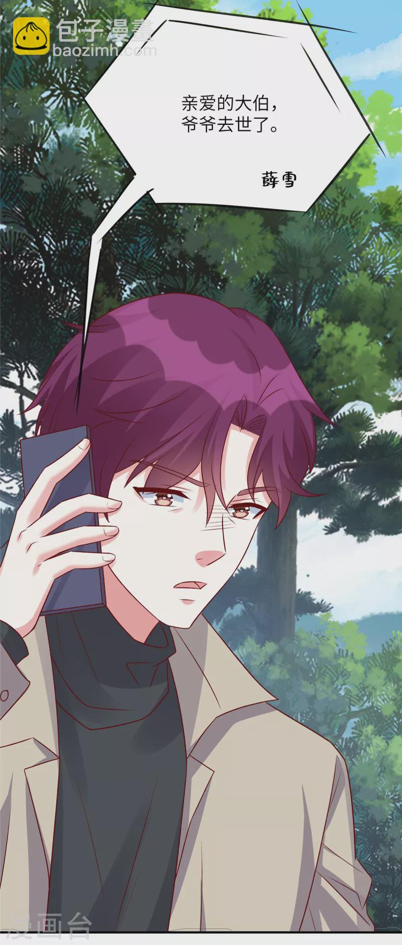 第75话 你的心里还有父亲-第75话