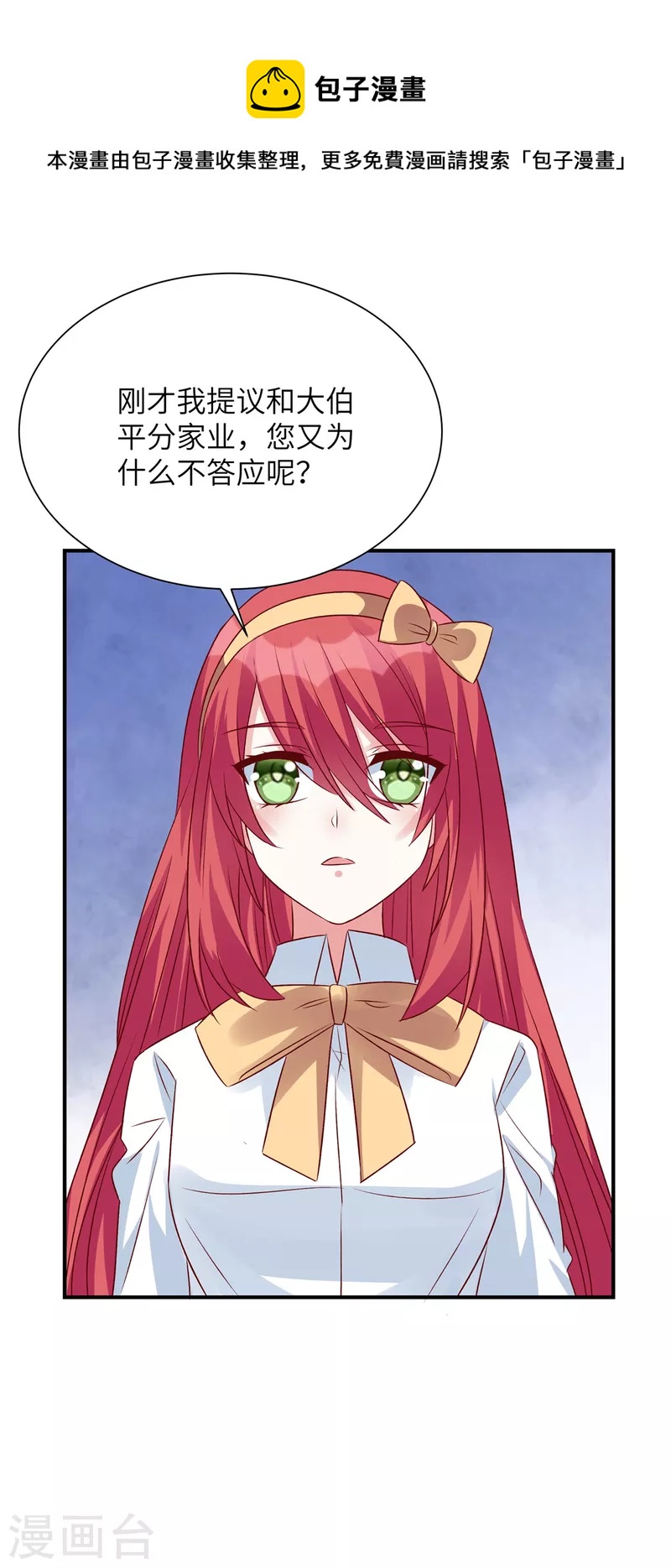 第77话 不好的流言-第77话