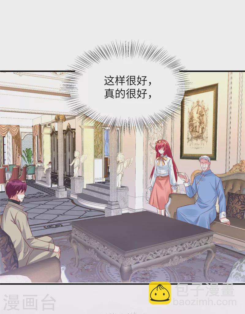 第77话 不好的流言-第77话
