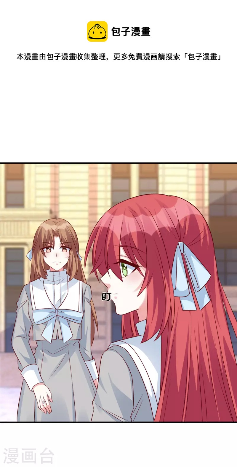 第79话 玻璃闺蜜情-第79话