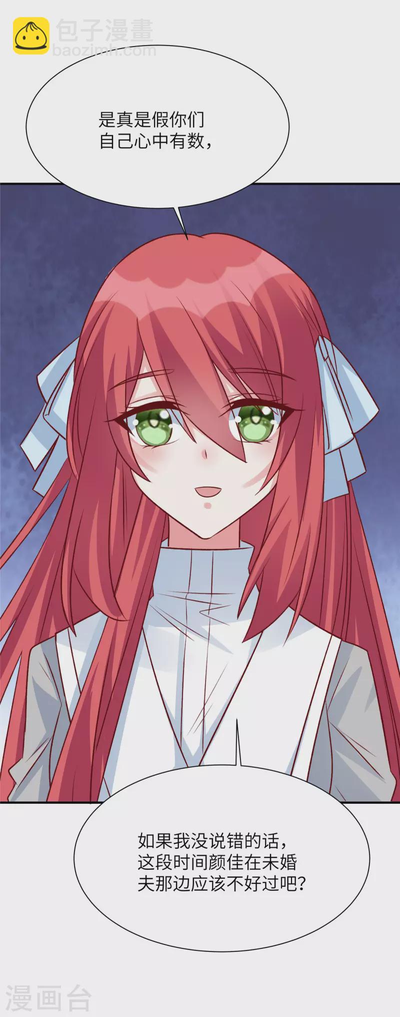 第79话 玻璃闺蜜情-第79话