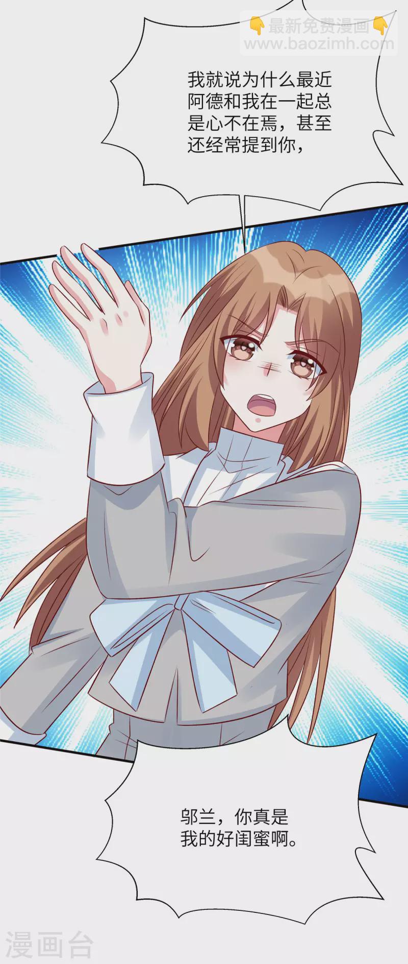 第79话 玻璃闺蜜情-第79话