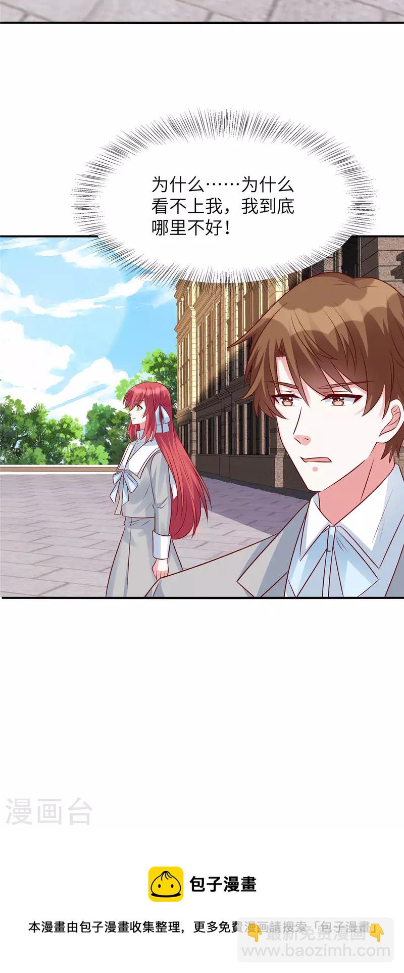 第79话 玻璃闺蜜情-第79话