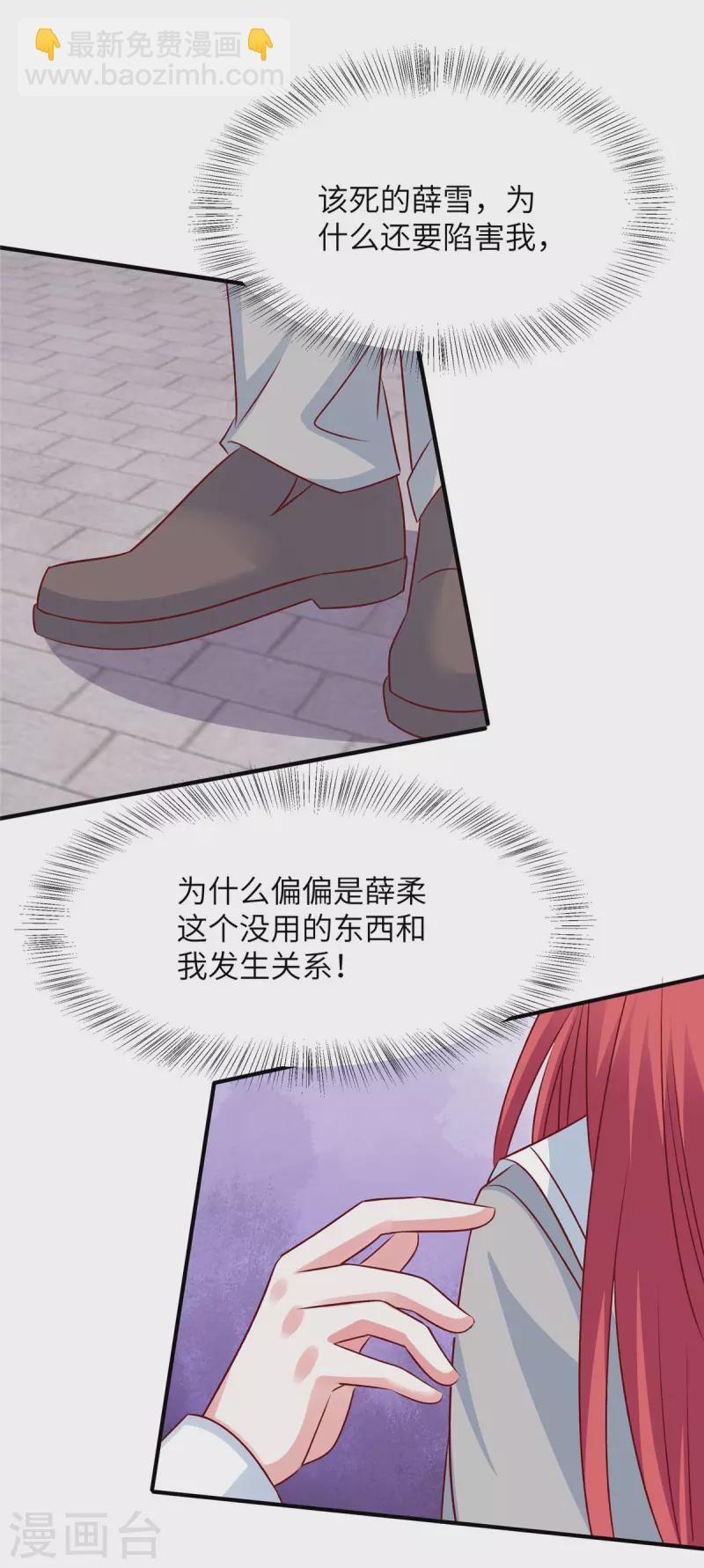 第79话 玻璃闺蜜情-第79话