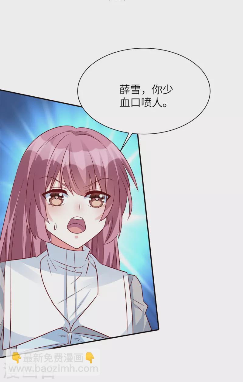 第79话 玻璃闺蜜情-第79话